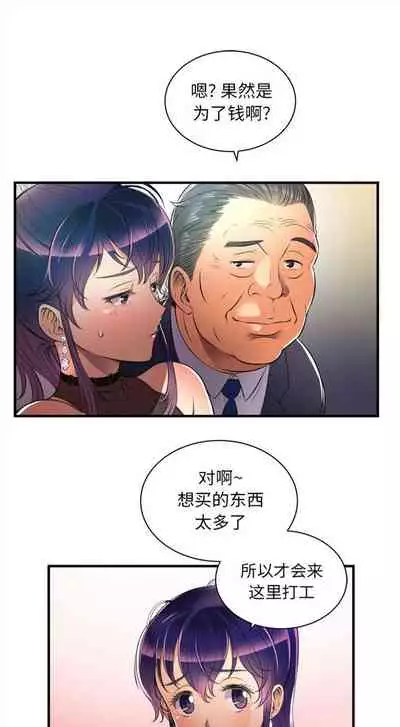 由莉的秘密1-44（中文）