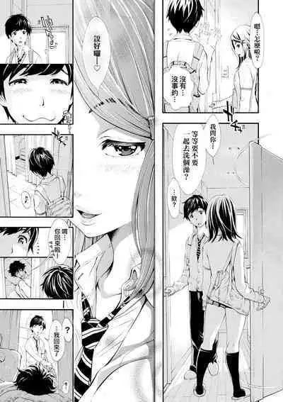 Gomenne... Hoshiku Nacchatta | 對不起嘛...慾火焚身就是想要