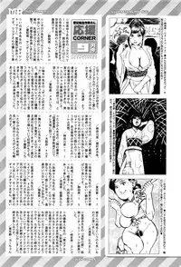 COMIC Mugen Tensei 2016-10