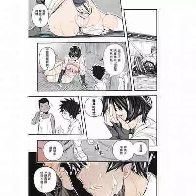 Zoku Muishiki no Natsu