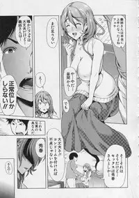 COMIC MILF 2013-08 Vol. 14