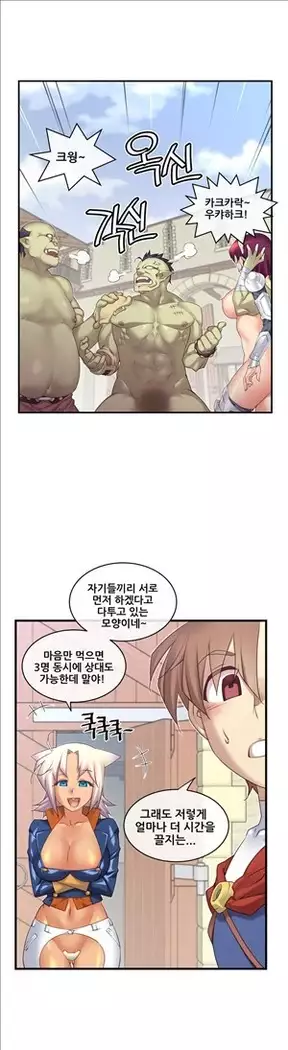 Master in My Dreams Ch.90-112