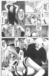 [Ichiko] Hametomo Onee-chan - Hametomo Sister | 戳插砲友淫亂的大姊姊 [Chinese]