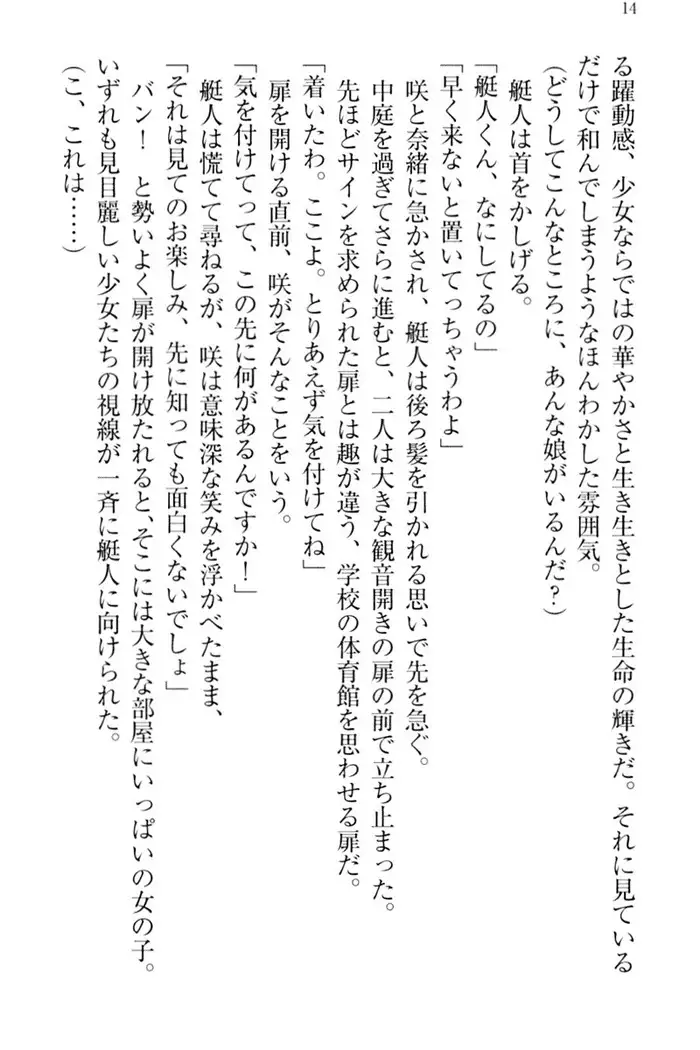 妹これくしょん