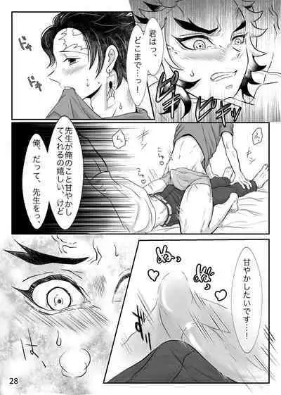 Sensei, Nanimo Shinaide Kudasai!