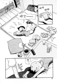 [Hoshino Fuuta] Itazura Switch Ch. 1-8 [Chinese] [诱骗者迪卡伊个人汉化]