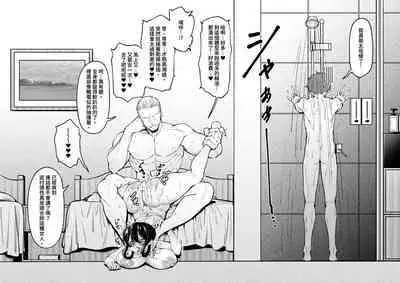 幼なじみはお父さんの...