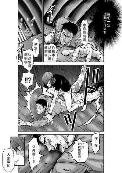 Chijou Hyakkai Ch26-30 Chinese Version「地上100阶」個人翻譯