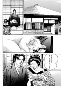 漫画人妻快楽庵 Vol.11 [DL版]