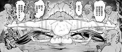 Iyo Goes to Exterminate Goblins