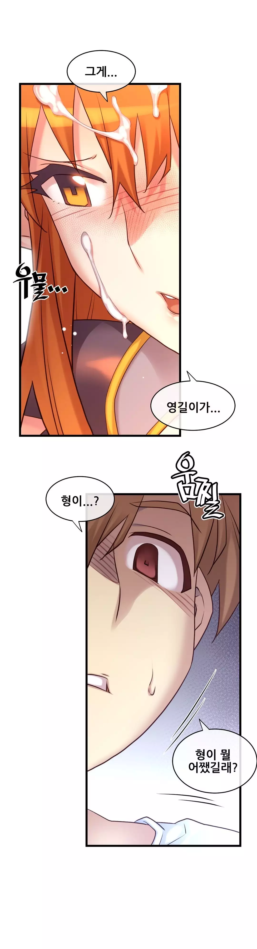 Master in My Dreams Ch.90-118