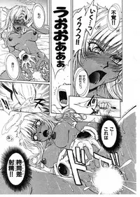 [Tsukino Jyogi] Omasena Petite Ange 2