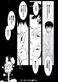 [Chouno Shibuki] Haitokukan