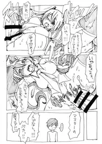 [Johnson] 変態マスターと可哀想なミク (VOCALOID)