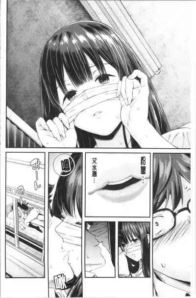 Kanojo to Boku no Kouhai no Hanashi. | 女友與我的交配淫事。