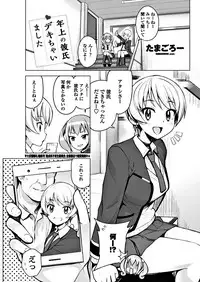 COMIC Penguin Club Sanzokuban 2017-11 [Digital]