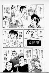 [Akira] Mamiko's Trip Paradise 02
