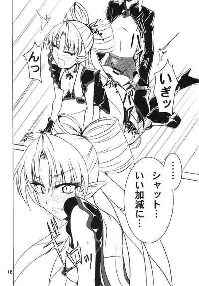 [Namayatsuhashi (Tamo)] Nama Kirara feat. Twilight (Go! Princess PreCure) [Digital]