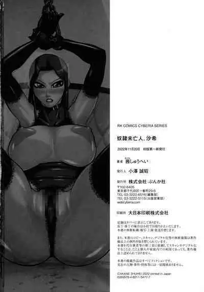 Dorei Miboujin, Saki