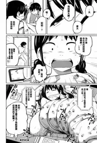 [Tsubaki Jushirou] Daily Sisters [Chinese] [篆儀通文書坊漢化]