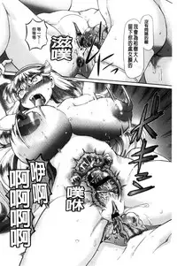 [Sumino Yuuji] Boku ga Nakadashi o Suru Sekaikei na Riyuu | 我在膣內射精能拯救整個世界的理由 [Chinese]