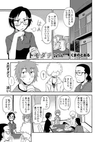 COMIC Penguin Club 2013-06 Vol. 322 [Digital]