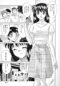 [KIKI] Hatsu Mitsu (First Honey)