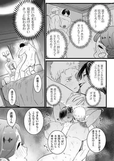 COMIC Kuriberon DUMA 2023-07 Vol.50