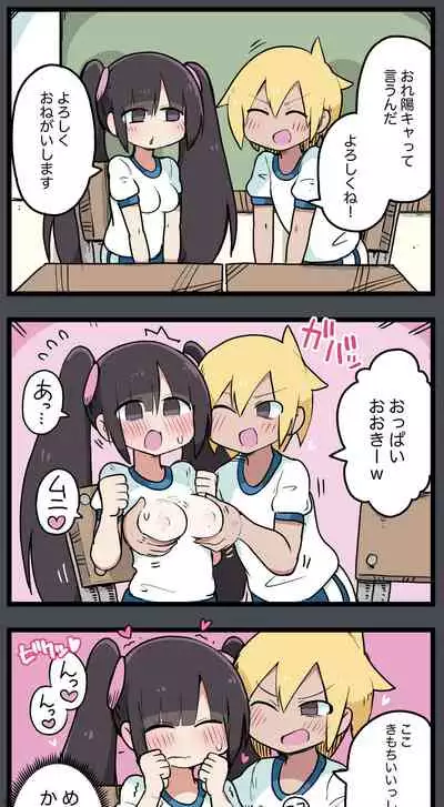 [ しつー /Stew]100日後にS○Xするツインテちゃん