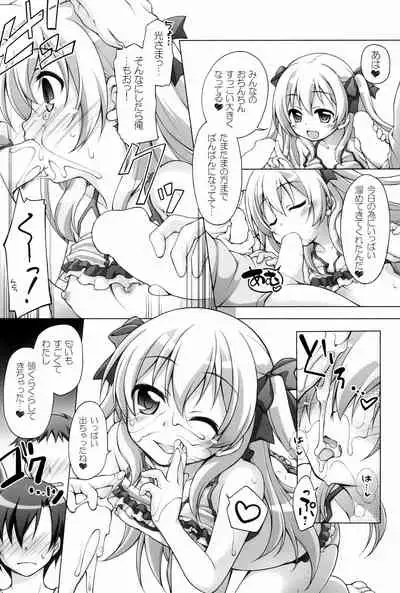 Titokara 2nd Branch Soushuuhen 2012-2015