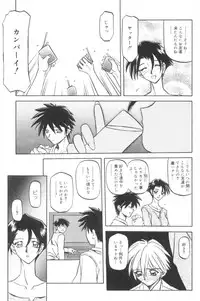 [Sanbun Kyoden] Suna no Kusari 1