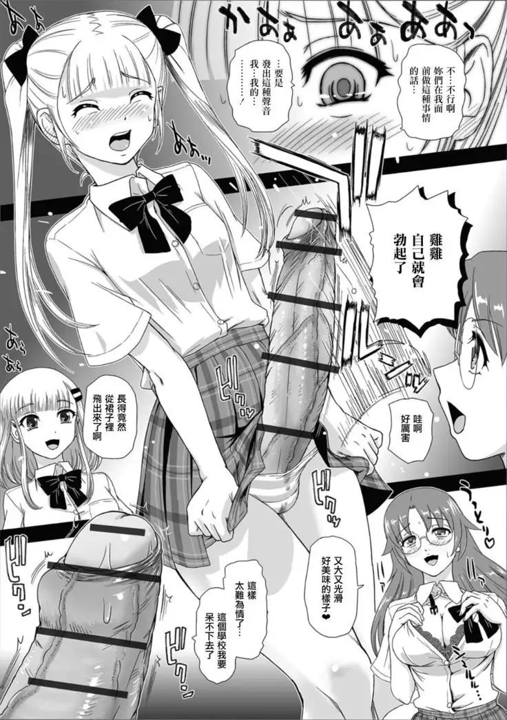 ヒミツの性活相談室