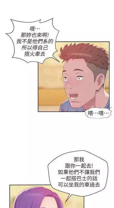 新生淫亂日記 1-61