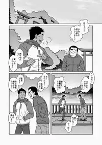 (C77) [Akitaku Kikaku (Taku Hiraku)] Hatsukoi Shoten