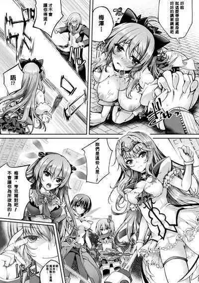 Mahou Senshi FINAL IGNITION THE COMIC Vol.2