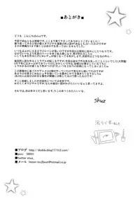 (C84) [Othello Ice (shuz)] Anetomo 3