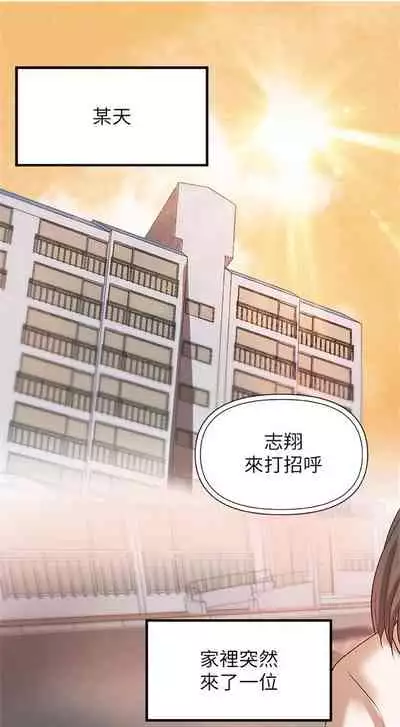 [週一] [肉味果實 & 金文圖] 御姐的實戰教學 1-33 官方中文（連載中）