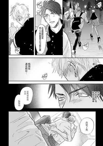 [Nagi Wataru] Burlesque Night | 艳舞荒诞夜 [Chinese] [拾荒者汉化组] [Digital]