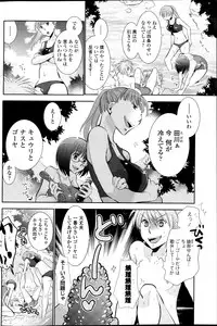 [Ri-ru] In the summer awaiting Ch.1-4