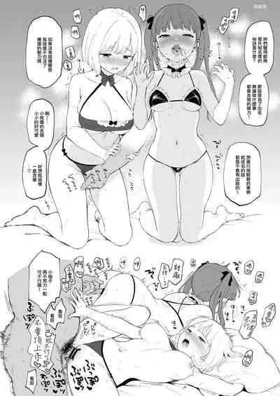 Instant Succu