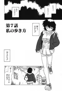 [Mitamori Tatsuya] Watarase Iin e Youkoso - Welcome to the Watarase Hospital