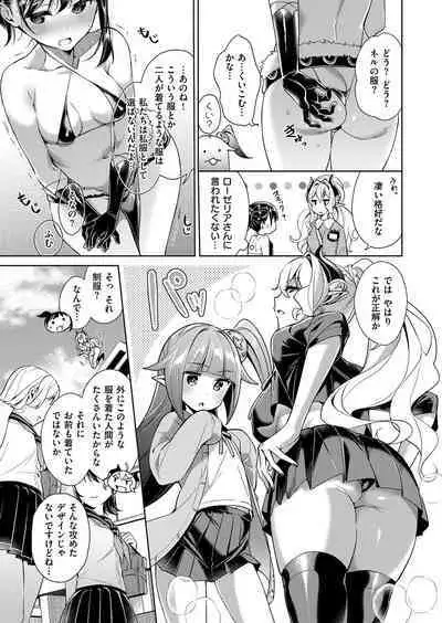 Yokubou Pandora Yokubou 1-31