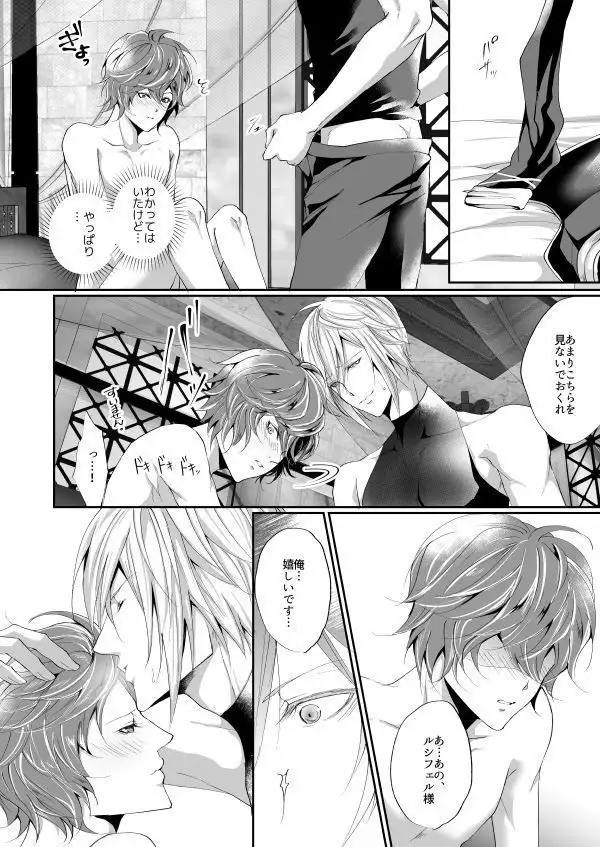 ISTINTO ] きみと珈琲を