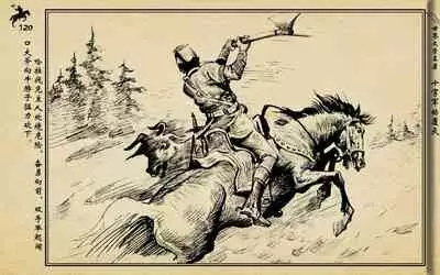 十字军的覆灭 黄云松 张昌洵绘 岭南美术出版社 上+下