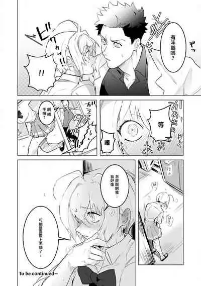 αJK的未婚夫竟是Ω老师这也太不得了了 01 [冒险者公会]