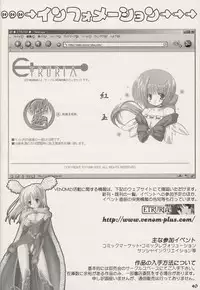 (CR34) [VENOM (Alto Seneka, Rusty Soul)] Lovely Poison (Ragnarok Online)