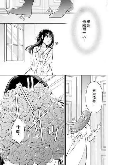 isekai de migawarihime ninari haou ni ubawaremashita ​| 在异世界成为了替身公主被霸王掳走了 1-12 end