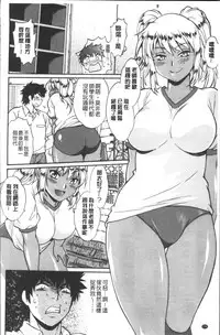 [Manabe Jouji] Katakute Futokute Atsui no o | 硬挺又粗大又熱的那個♡ [Chinese]