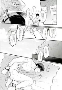 (SUPERKansai20) [EGONERI (Gota)] Enka no Hokorobi (Kuroko no Basuke)