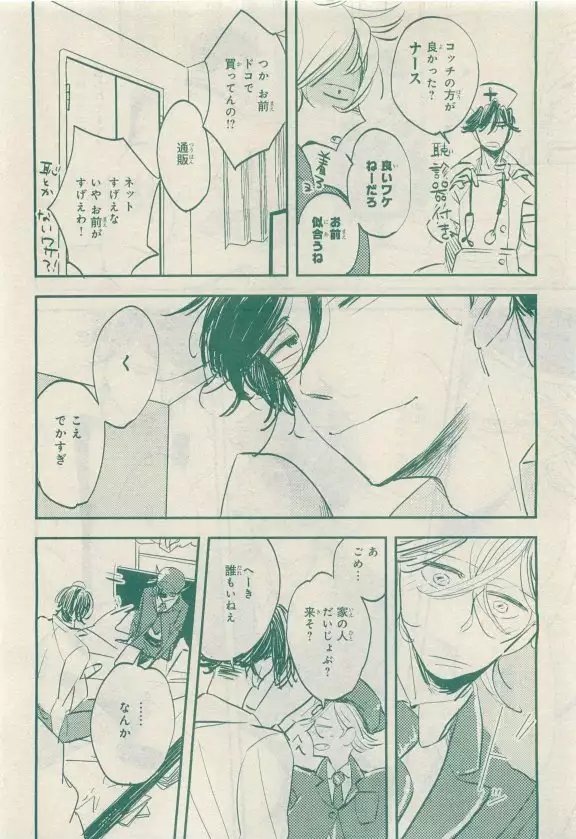 JUNK!BOY 2015 はるやすみ